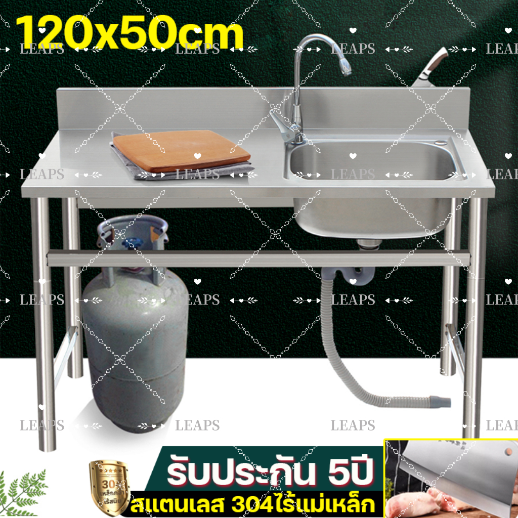 🔥จัดส่งจากไทย🔥120x50cm ซิ้งค์ล้างจาน อ่างล้างจาน สแตนเลสหนา304 ชั้นวางของ หนาและใช้ทนทาน ซิ้งล้างจาน
