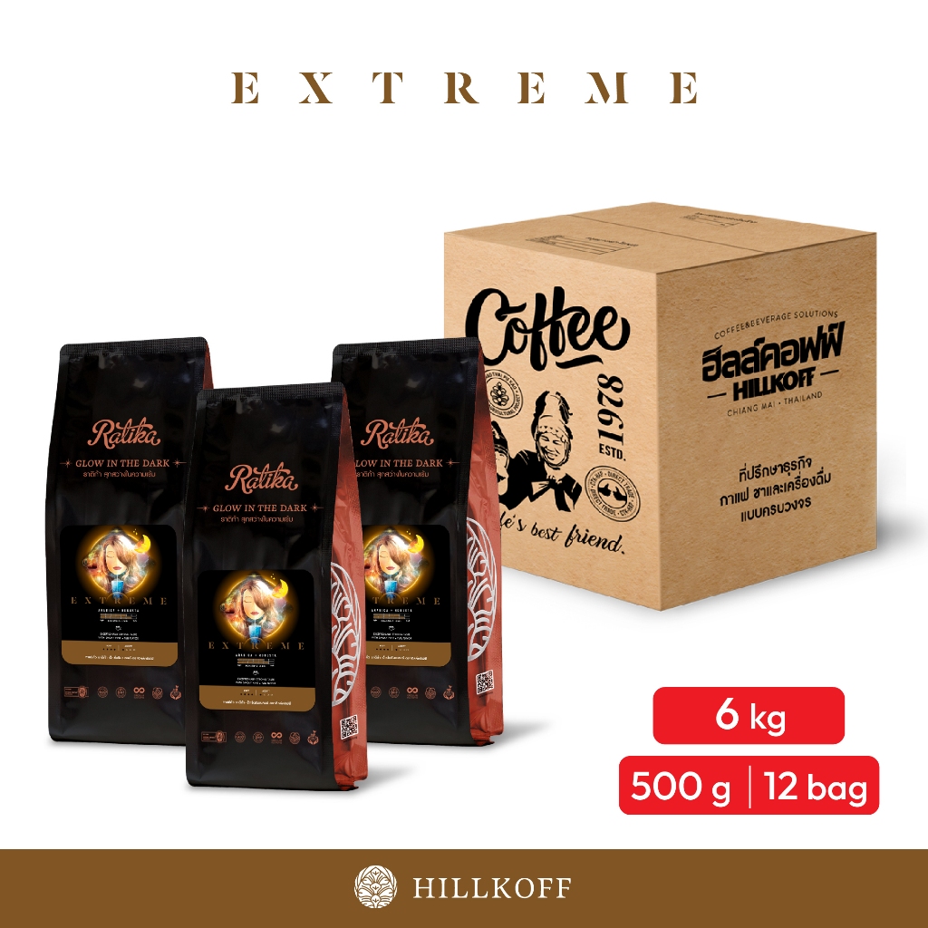 Ratika | ยิ่งซื้อยิ่งลด เมล็ดกาแฟคั่วเบลน Ratika Coffee Extreme Blend : กาแฟราติก้า สูตร เอ็กซ์ตรีม ขนาด 500 g /6-10 KG