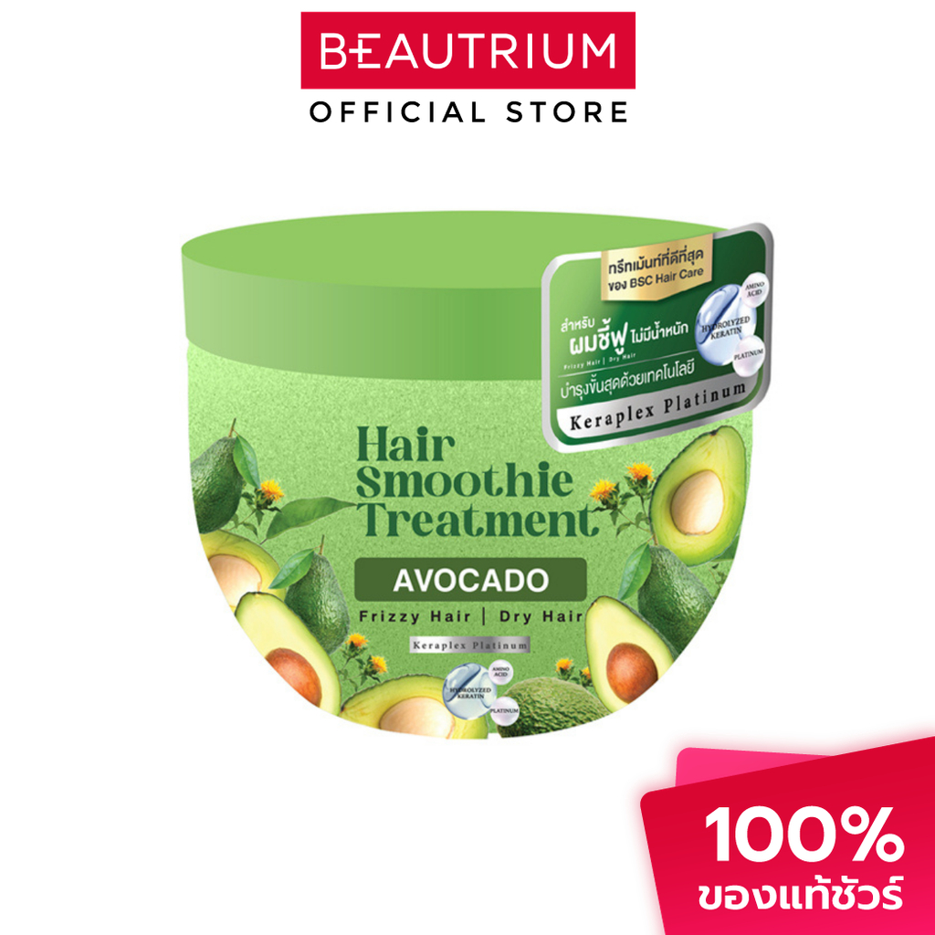 BSC HAIRCARE Hair Smoothie Treament Avocado ทรีทเม้นท์บำรุงผม 400g