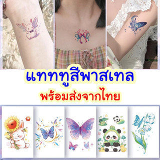 พร้อมส่ง แทททูรอยสัก  สีพาสเทล ลายแมว ผีเสื้อ โบว์ ขนาด 5x6 …