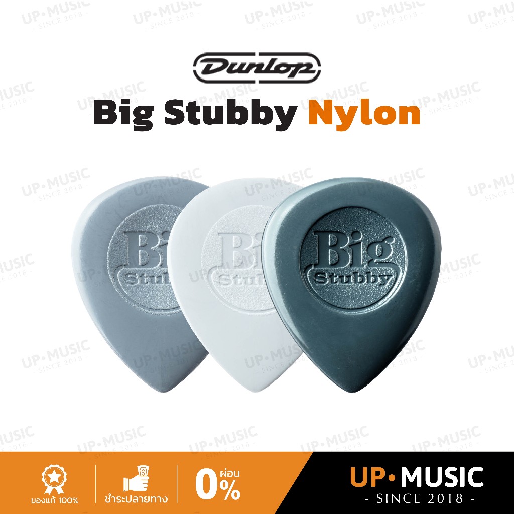 ปิ๊ก Jim Dunlop Big Stubby Nylon