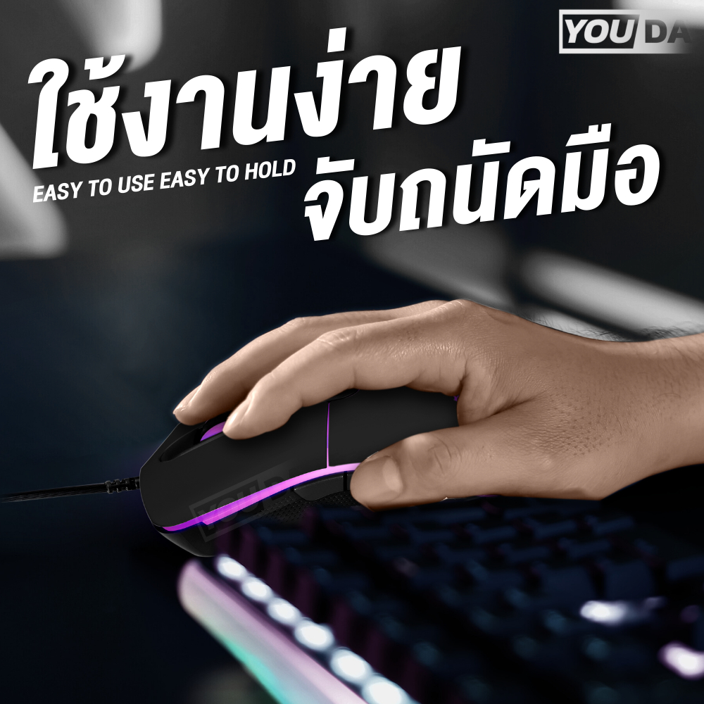 YOUDA เมาส์เกมมิ่ง LED RGB รับประกัน 1ปี เล่นเกมส์/ใช้งาน ปรับDPIได้ 4ระบบ YD-L304 เมาส์LED เมาส์USB เมาส์แบบมีสาย เมาส์