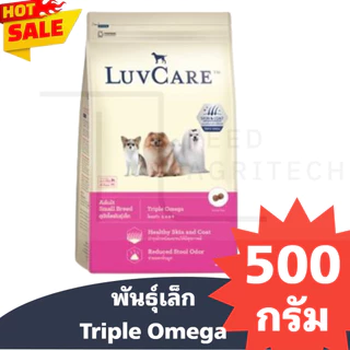 ของใหม่ พร้อมส่ง อาหารสุนัข LUVCARE เลิฟแคร์ ไม่เเต่งสีกลิ่นรส ไม่ใส่สารกันบูด สูตร ( ทอย )