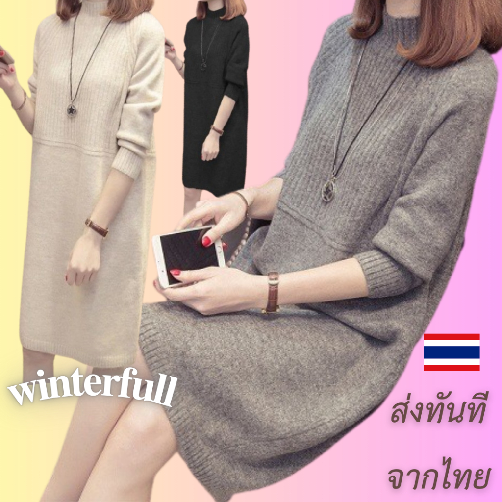 37 เดรสไหมพรมแขนยาวคอปืน กันหนาว มินิ ผ้านิ่ม ไม่คัน งานดี สไตล์เกาหลี พร้อม ส่งทันทีจากไทย ทุกวัน