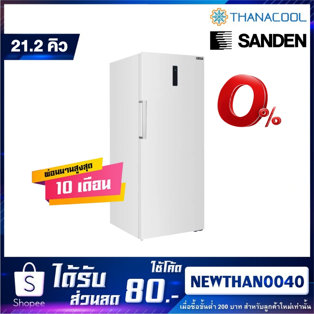ตู้แช่แข็งฝาทึบ แบบยืน 1 ประตู SANDEN รุ่น SFN-0600 ขนาด 21.2 คิว