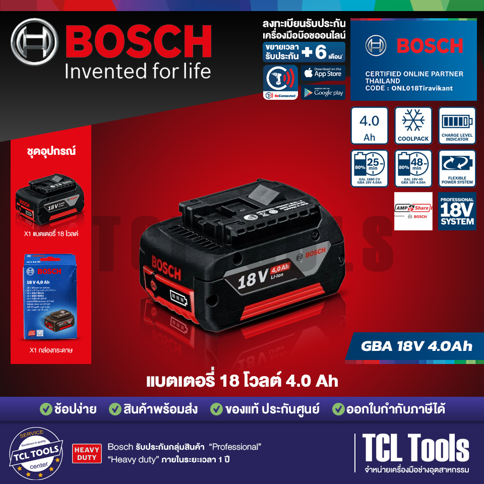 Bosch แบตเตอรี่ 18 โวลต์ 4.0 Ah รุ่น GBA 18V 4.0Ah (1600A028TS)