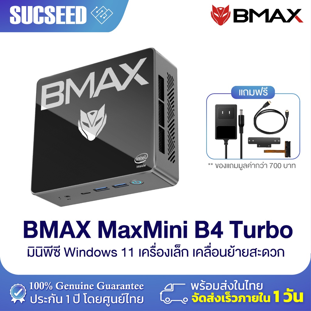 [New 2024] BMAX B4 Turbo Mini PC มินิ พีซี Intel 13th Gen N150 RAM 16GB +SSD 512GB Windows 11 ประกัน 1 ปีในไทย