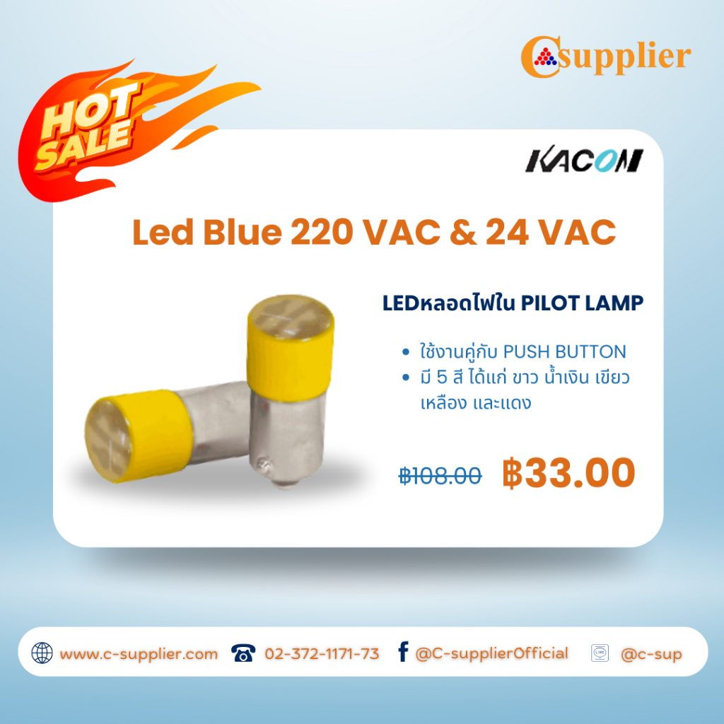 หลอดไฟ Led (Pilot Lamp) 220 VAC KACON