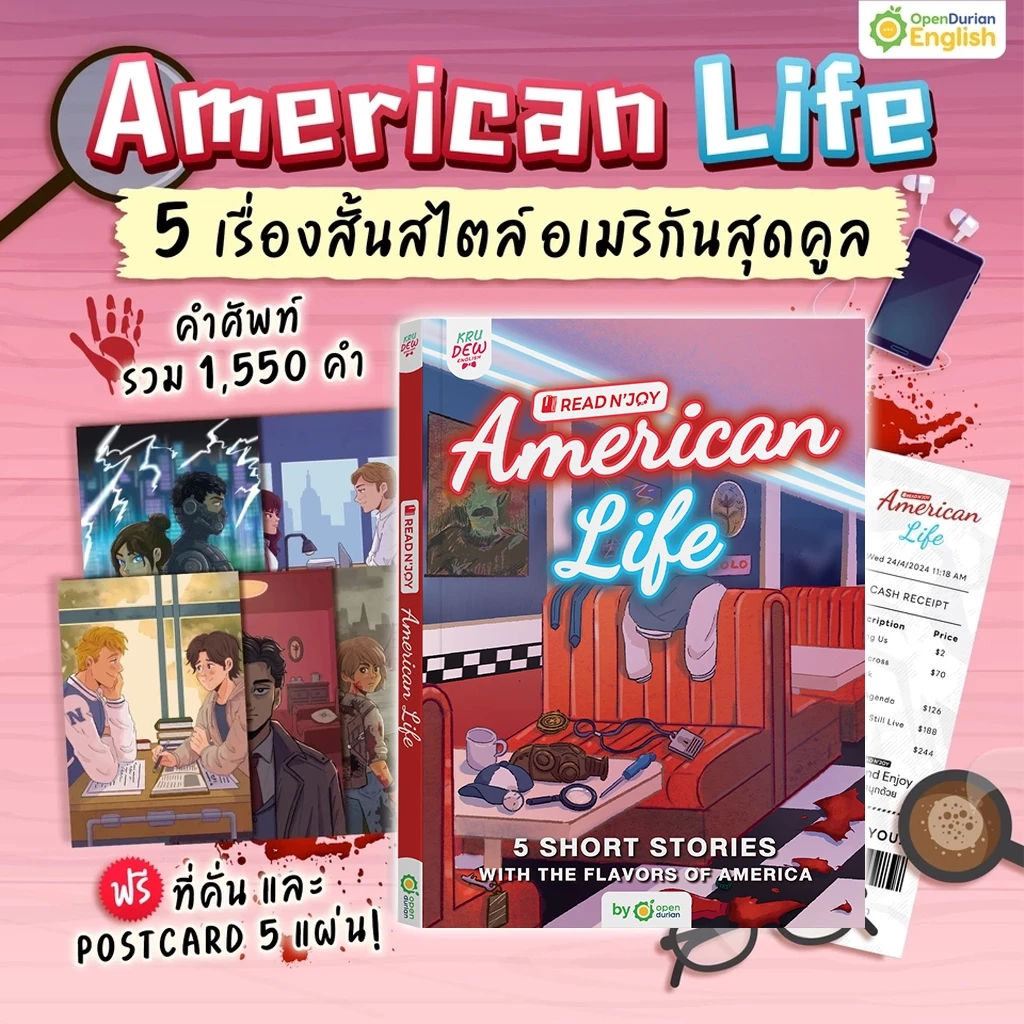 หนังสือ Read N' JOY Series เรื่องสั้นภาษาอังกฤษ ฝึกภาษา หนังสือภาษาอังกฤษ by Opendurian OPDENG thumbnail 5