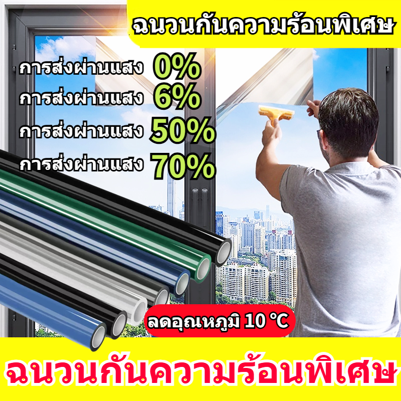 ฟิล์มติดกระจก กันความร้อน ฟิล์มกรองแสง ติดกระจก  กันรังสี กันรังสี UV 99% ฟิล์มกรองแสงรถยนต์ Black Carbon Window Film