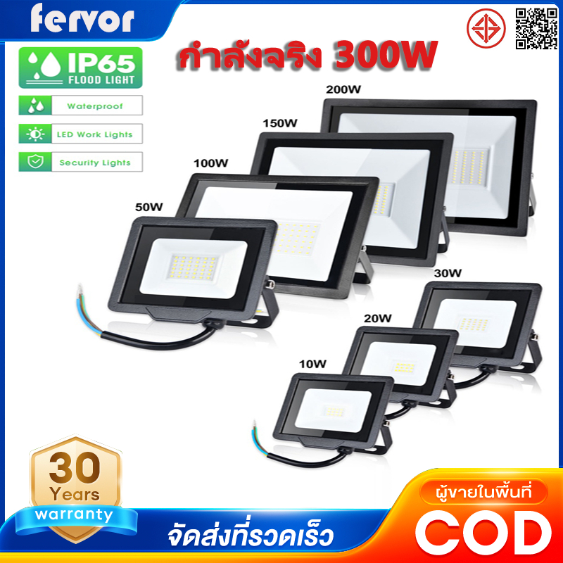 สปอร์ตไลท์ led 220v ไฟสปอร์ตไลท์ 30W-300W ไฟกลางแจ้ง Flood Light Saving ตกแต่งสวน ขนาด IP65 ไฟสวน สปอตไลท์ led