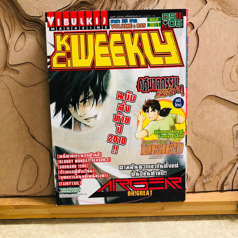 ฉ423 CK WEEKLY   CK WEEKLY