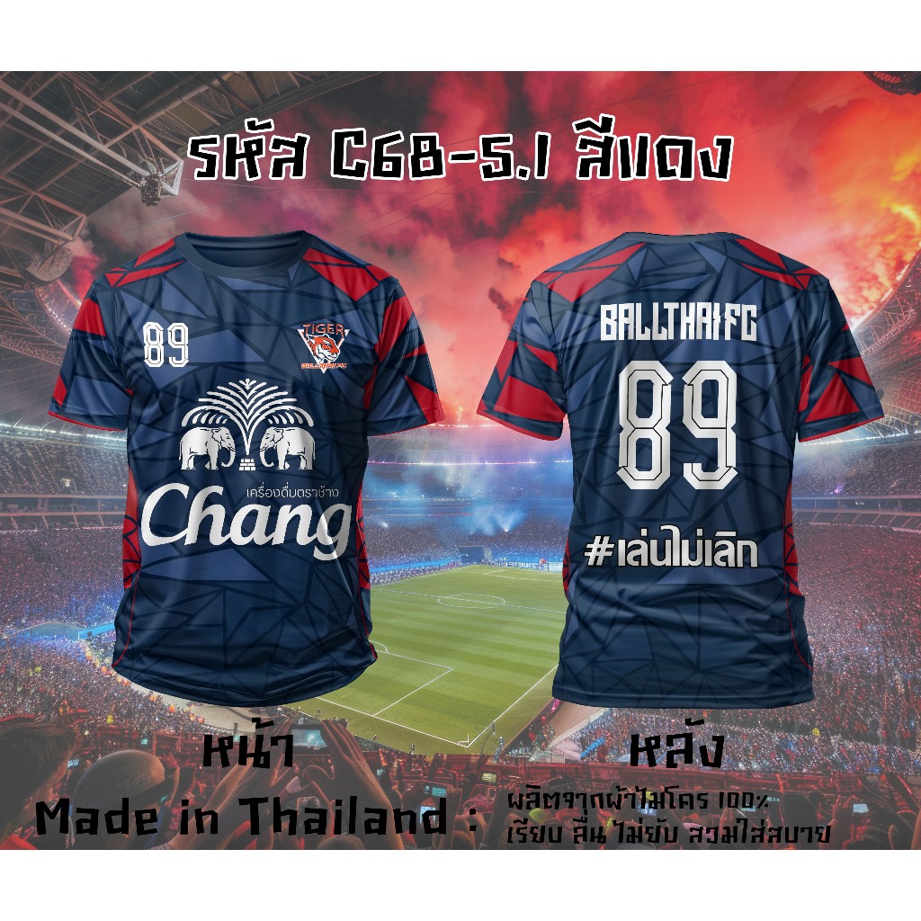 เสื้อแขนสั้น ผ้าไมโคร ลายช้าง C68-5