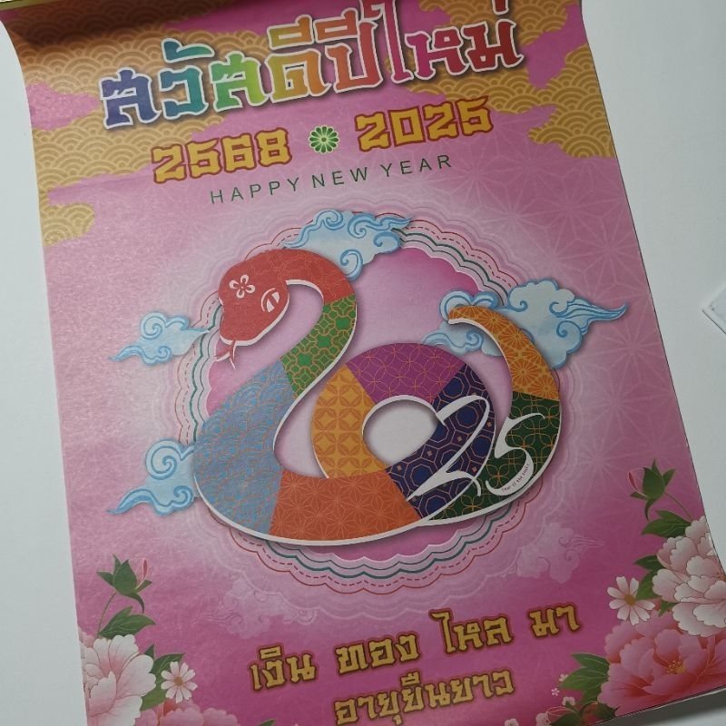ปฏิทินแขวน ปฎิทินปี 2568  มีบอกเลขใบ้หวยให้ลุ้น calendar​2025​  ของใหม่มือหนึ่ง พร้อมส่ง