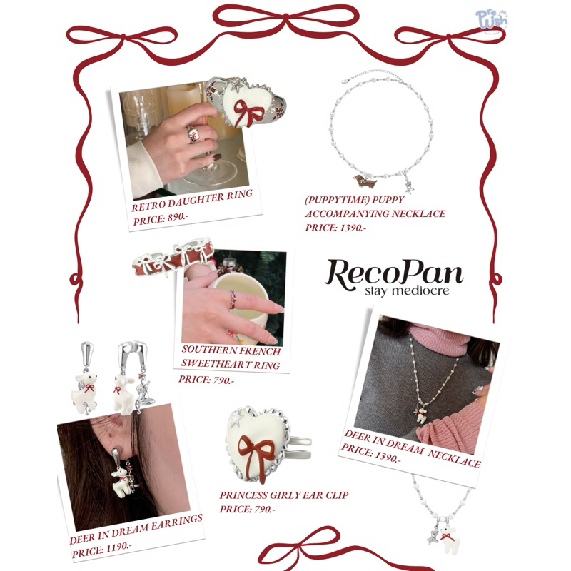 พรีออเดอร์ รวม Reco Pan