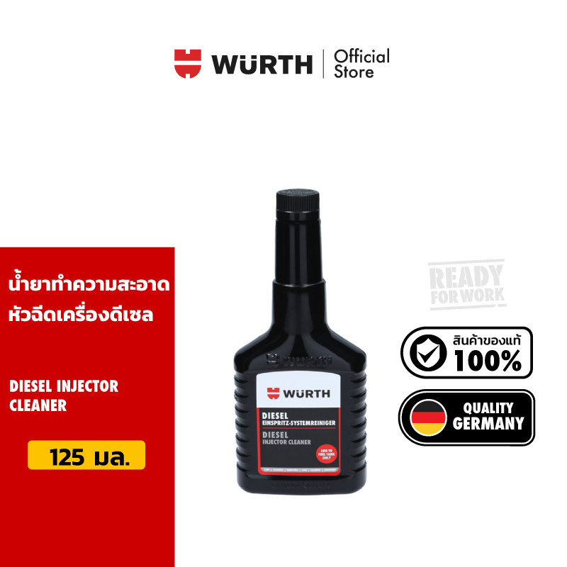 Wurth Diesel Injector Cleaner น้ำยาทำความสะอาดหัวฉีดเครื่องดีเซล 125 มล.