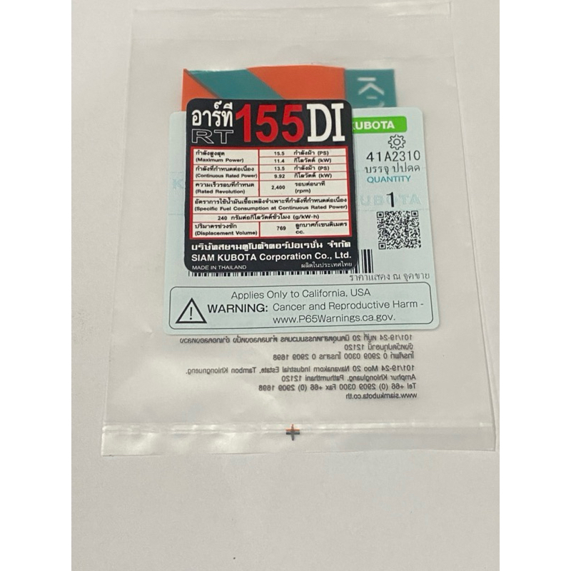 สติ๊กเกอร์ รุ่นเครื่อง RT155di คูโบต้า ตราช้าง RT155 สติ้กเกอร์ฝาข้าง ฝาครอบคันเร่ง kubota