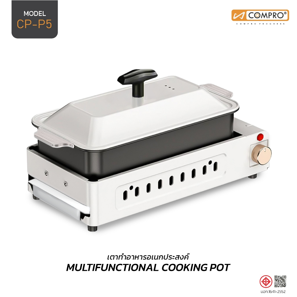 เตาทำอาหารอเนกประสงค์ MULTIFUNCTIONAL COOKING POT CP-P5 สินค้ามี มอก. รับประกัน 1 ปี