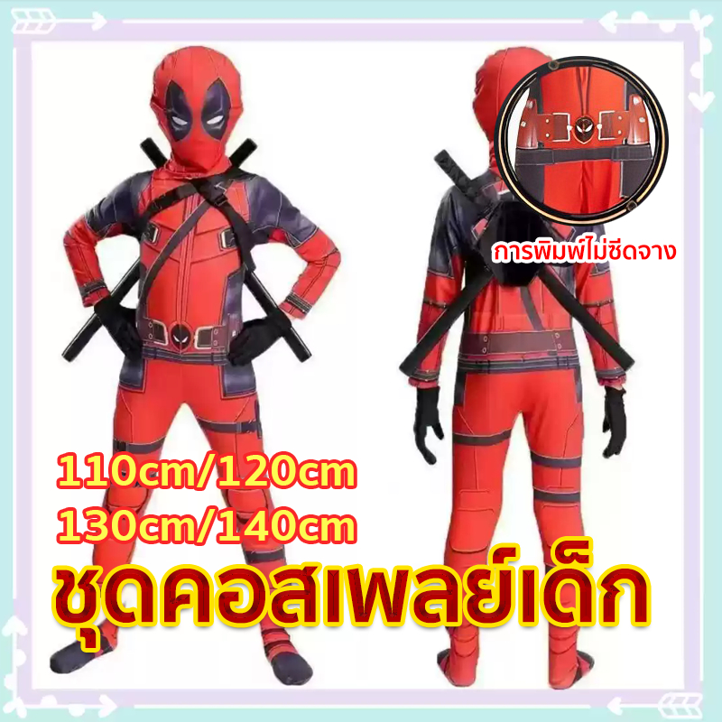 *ส่งจากไทยมีเก็บเงินปลายทาง*ชุดเดดพูล ชุดชิ้นเดียวชุดคอสชุดการแสดง