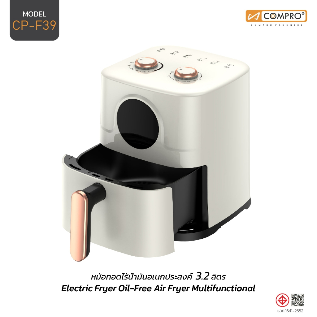 หม้อทอดไร้น้ำมันอเนกประสงค์ 3.2 ลิตร รุ่น CP-F39  COMPRO ฟรี กระดาษรองอบ1แพ็ค ประกัน 1 ปี