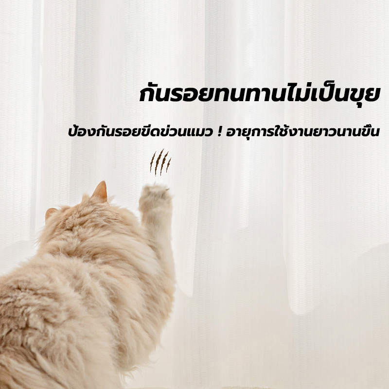 ซื้อ 1 แถม 1 ผ้าม่าน