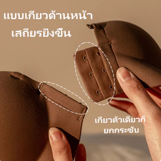 Bolubra👙[จาก A ถึง C] บราไร้โครง ตะขอหน้ากันลื่น ดึงขึ้นกระชับ หนา 5 ซม. บราดันทรง พร้อมจำหน่าย