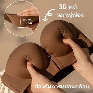 Bolubra👙[จาก A ถึง C] บราไร้โครง ตะขอหน้ากันลื่น ดึงขึ้นกระชับ หนา 5 ซม. บราดันทรง พร้อมจำหน่าย