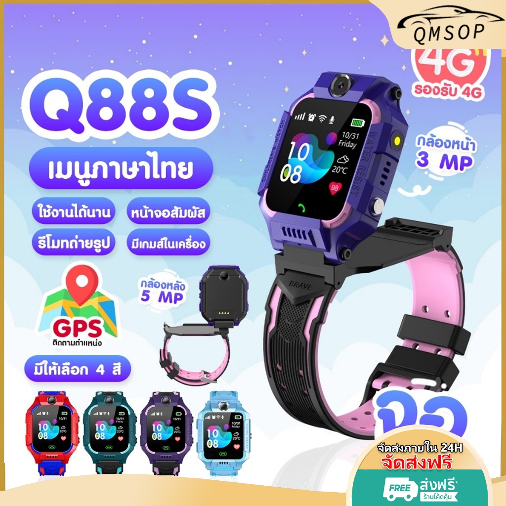 COD นาฬิกาเด็ก SmartWatch Q19 ยกจอได้หมุนได้ นาฬิกาโทรศัพท์ โทรได้ ถ่ายรูปได้ ติดตามตำแหน่ง ภาษาไทย
