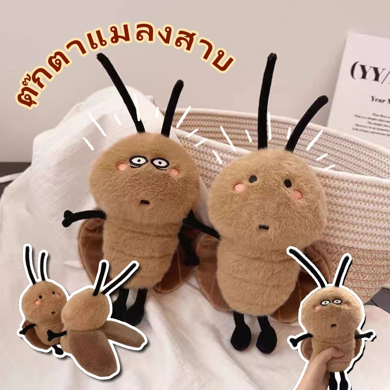 【ส่งเดี๋ยวนี้】ตุ๊กตาแมลงสาบ ของเล่นตลก แมลงสาบน่ารักมาก รูปที่ 7