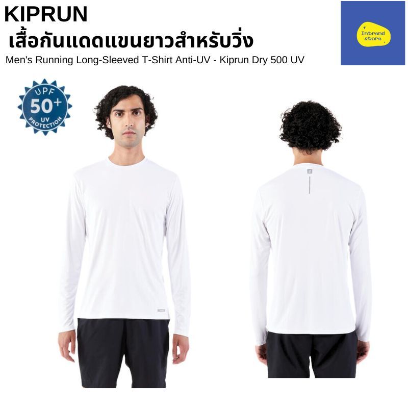 KIPRUN เสื้อยืดใส่วิ่งแขนยาวป้องกันยูวีสำหรับผู้ชายรุ่น Kiprun Dry 500 UV