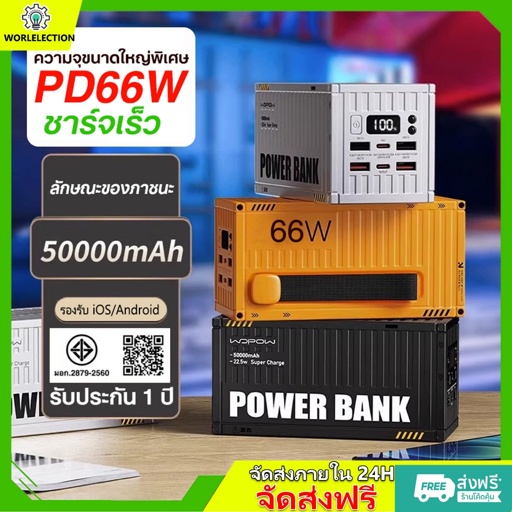 COD 50000mAh 80000mAh powerbank type c ชาร์จเร็ว 66W ความจุใหญ่ แบตสํารอง fast charge แบตเตอรี่สำรอง พาวเวอร์แบงค์