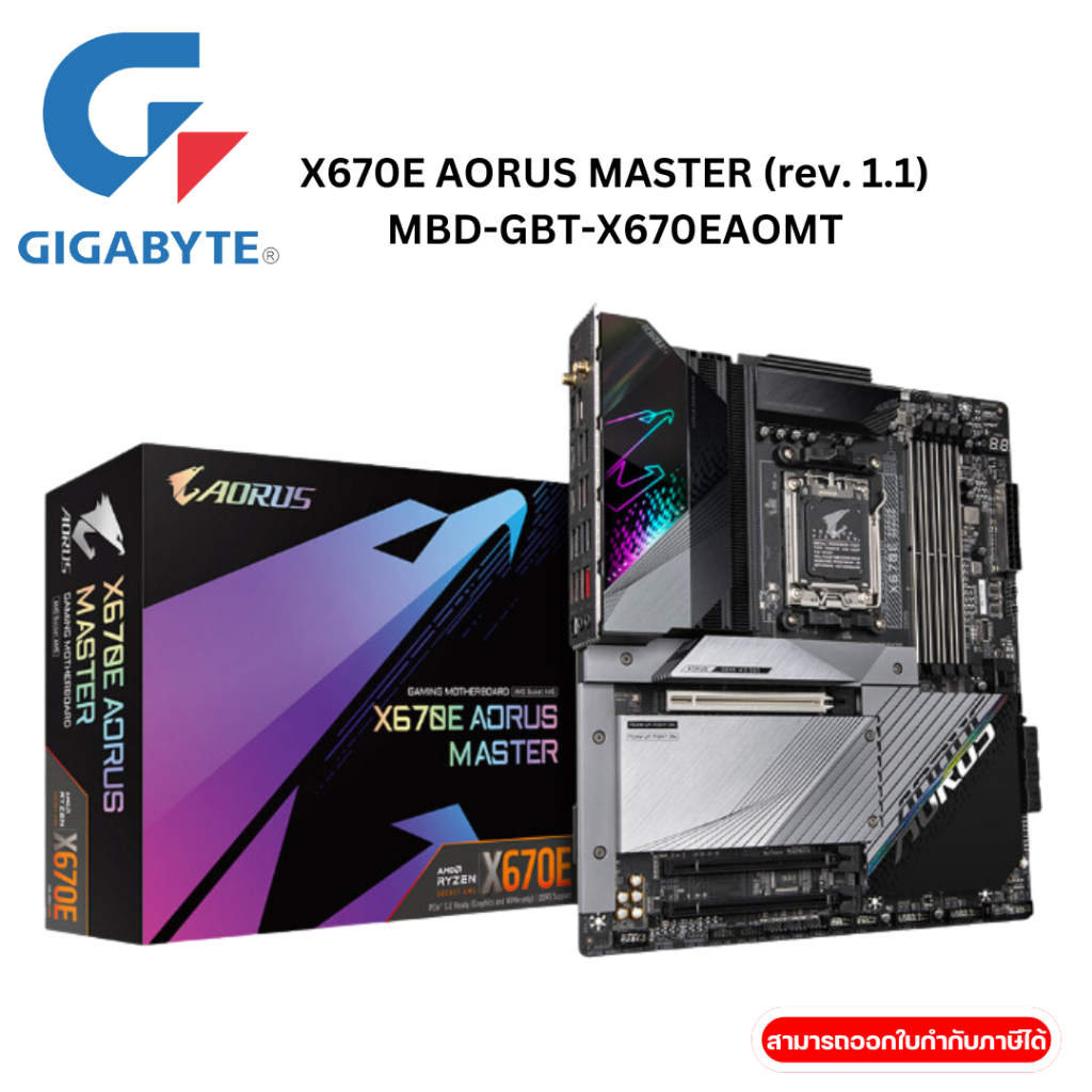 MAINBOARD (เมนบอร์ด) GIGABYTE X670E AORUS MASTER (REV. 1.1) (SOCKET AM5 DDR5 E-ATX)