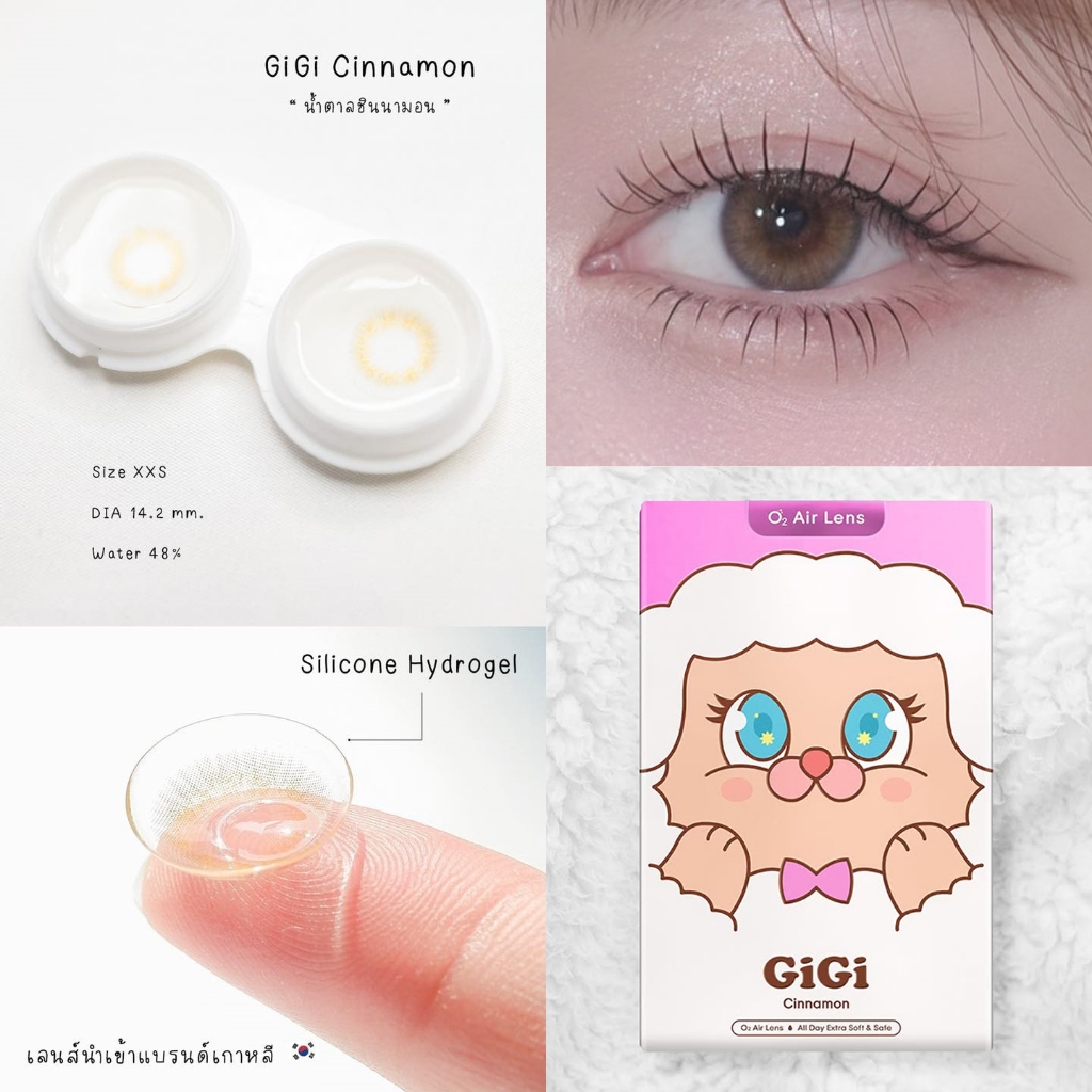 SISSE LENS รุ่น GIGI SERIES คอนแทคเลนส์เกาหลีรายเดือน [0.00, -0.50 ถึง -10.00] SISSÈ LENS