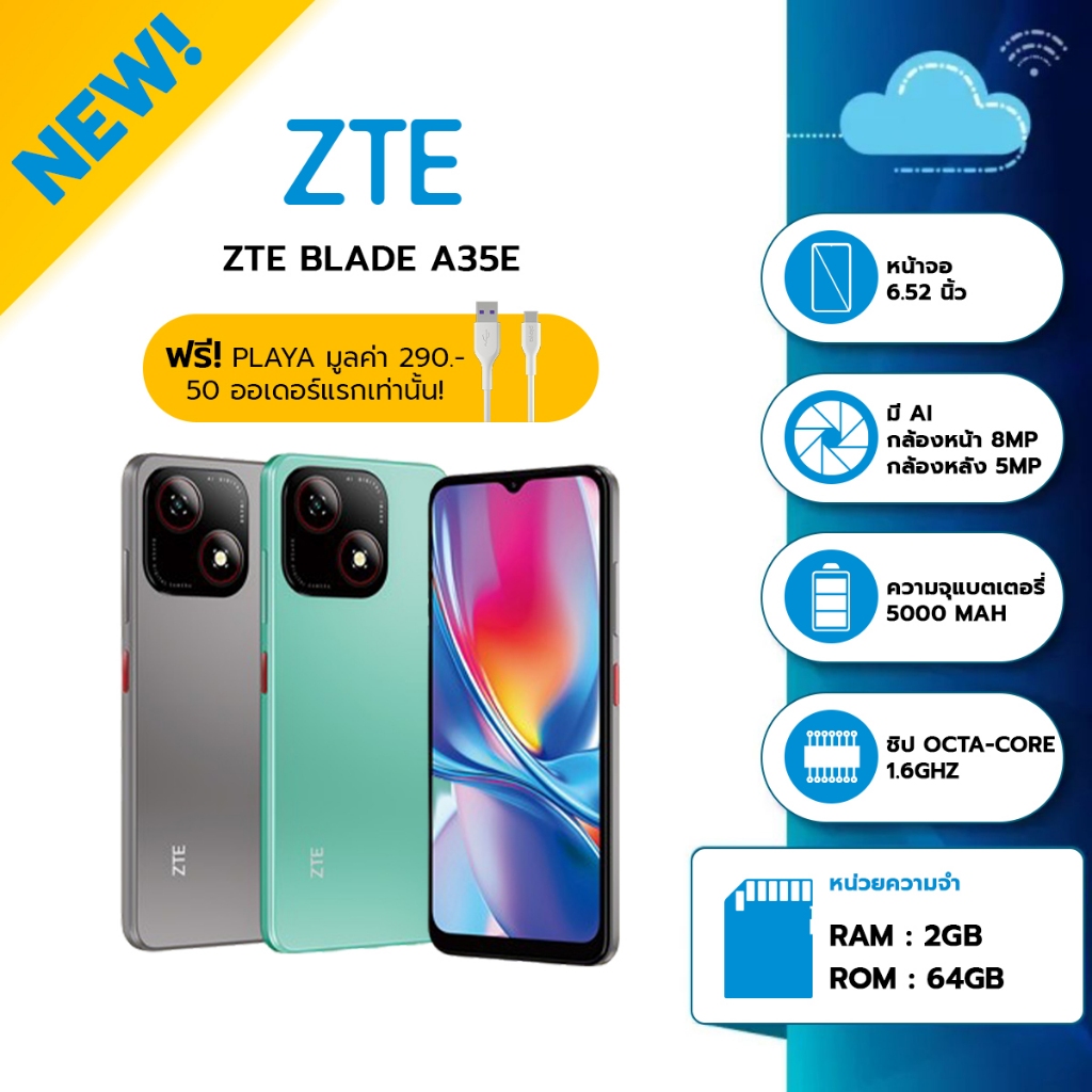 ZTE Blade A35e (2+64) AI Camera สมาร์ทโฟน สำหรับสายเพลง หน้าจอ 6.52 นิ้ว รับประกันศูนย์ไทย 1 ปี