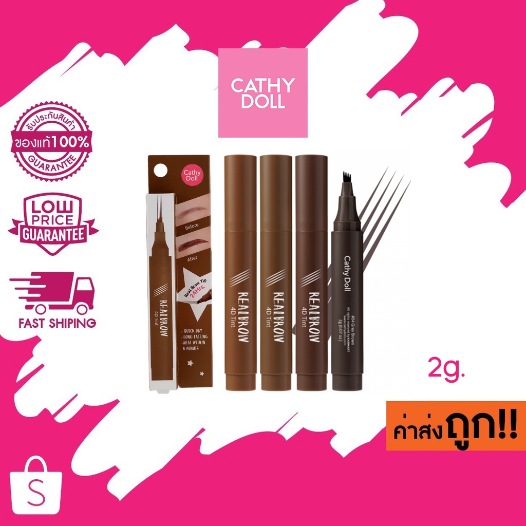 แท้/ถูก Cathy Doll Real brow 4D Tint ปากกาสักคิ้วเสมือนจริง 2 กรัม