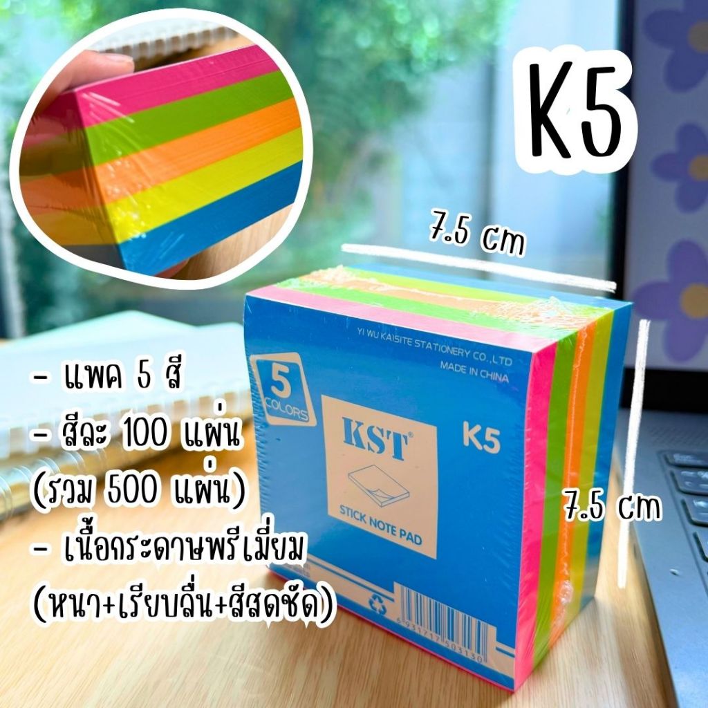 กระดาษโน้ต มีกาวในตัว รุ่น Premium (หนา+เรียบลื่น+สีสดชัด) แบบชุด 240 - 500 แผ่น สินค้าคุณภาพดี ราคามิตรภาพ - รูปที่ 4