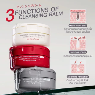 ส่งฟรี/มีไลฟ์ (กระปุก)ล้างเครื่องสำอาง MizuMi 3-In-1MeltAway Cleansing Balm คลีนซิ่งบาล์ม ชาร์โคล