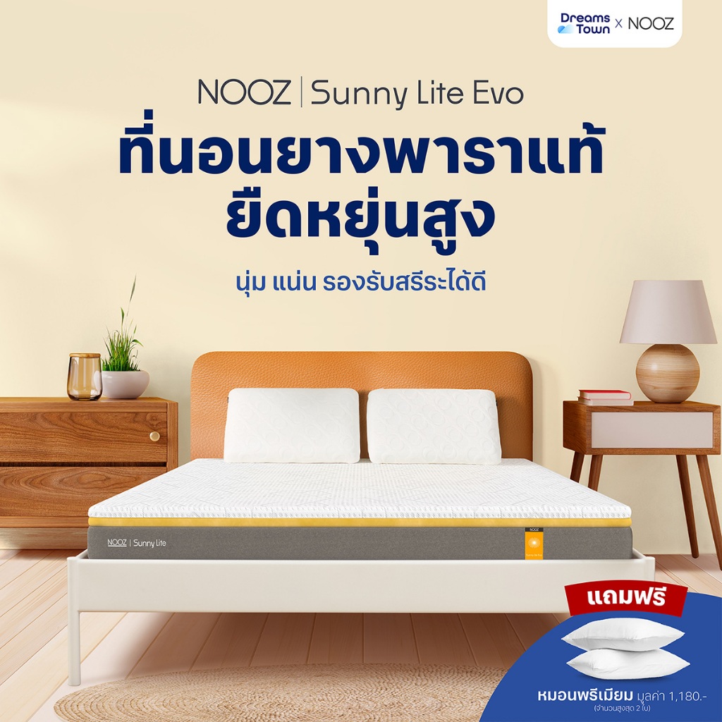 NOOZ ที่นอนยางพาราแท้ 100% สัมผัสนุ่มแน่น ไม่ยวบ รองรับสรีระได้ดี บอกลาอาการปวดหลัง หนา 4นิ้ว Sunny Lite Evo