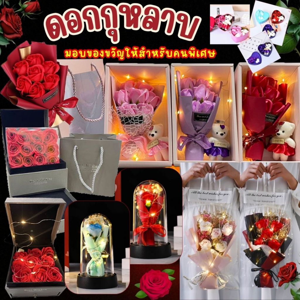 🌹 ดอกไม้ ดอกไม้วาเลนไทน์ ดอกกุหลาบ ช่อกุหลาบ 7ดอก ของขวัญวาเลนไทน์ ของขวัญวันเกิด