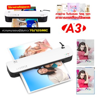 เครื่องเคลือบบัตร A3 A4 รุ่น SL299 SL399 เครื่องเคลือบกระดาษ…