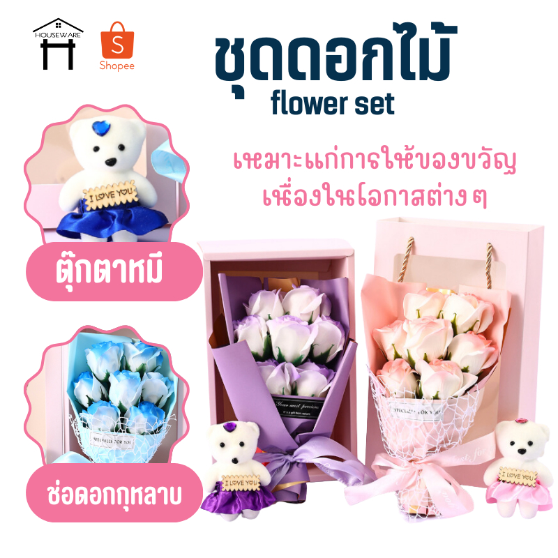 K-001 ช่อดอกกุหลาบ ดอกกุหลาบ ช่อวาเลนไทน์ ดอกไม้ปลอม ของขวัญวันวาเลนไทน์ พร้อมตุ๊กตาหมี พร้อมกล่องถุง