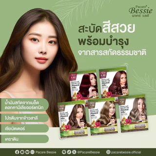 Pacare Bessie Hair Color ส่งฟรี/💯 พาแคร์ เบซซี่ เนเชอรัล แฮร์ คัลเลอร์ มี 6เฉดสี (แบบซอง)