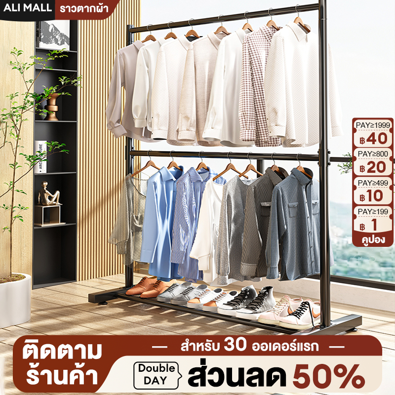 2 ชั้น ราวตากผ้า เหล็ก+สแตนเล็ส ราวเเขวนผ้าเหล็ก ขาว/ดำ 200CM เเขวนได้50ตัว+ สามารถวางไว้ที่ระเบียงได้ ในห้องนอน