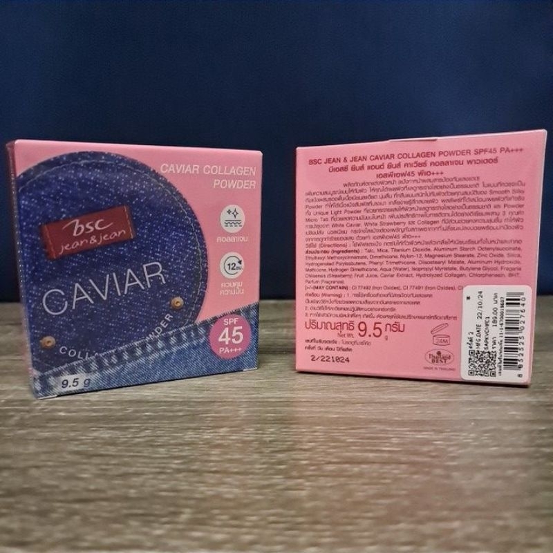 แป้ง บีเอสซี ยีน คาเวียร์ คอลลาเจน  BSC JEANS CAVIAR 9.5 กรัม ผลิต 05/2025
