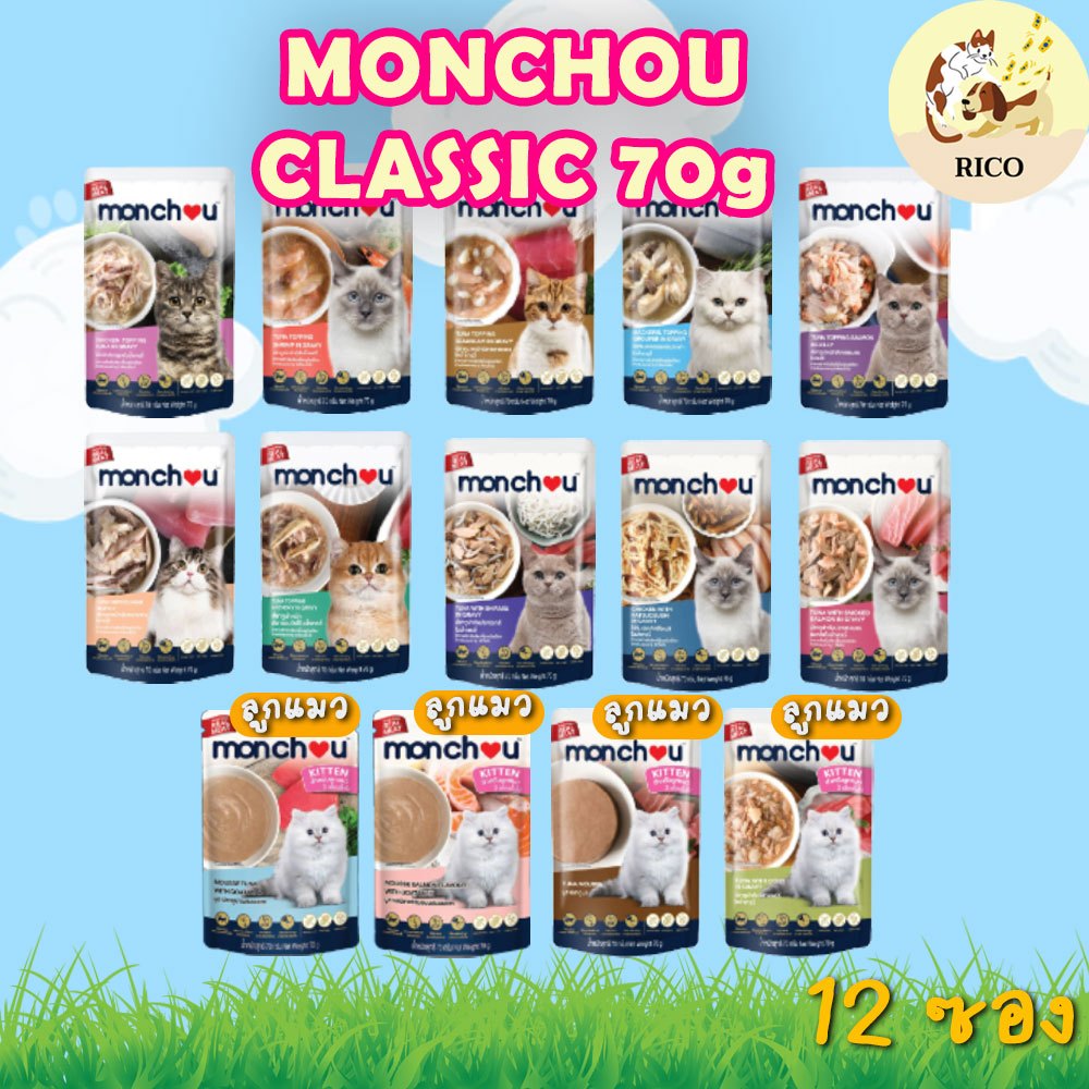 (โหล) Monchou อาหารเปียกแมว ซอง 70g สูตร Grain Free