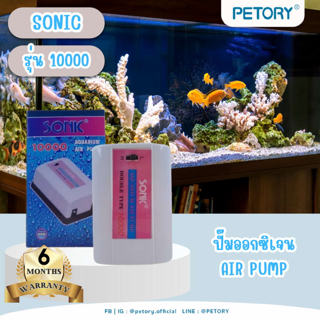 ปั๊มออกซิเจน SONIC 10000 สินค้านำเข้าของแท้ 100 % ออกซิเจน 2ทาง แรง ประหยัดไฟ ปั๊มลม SONIC-10000