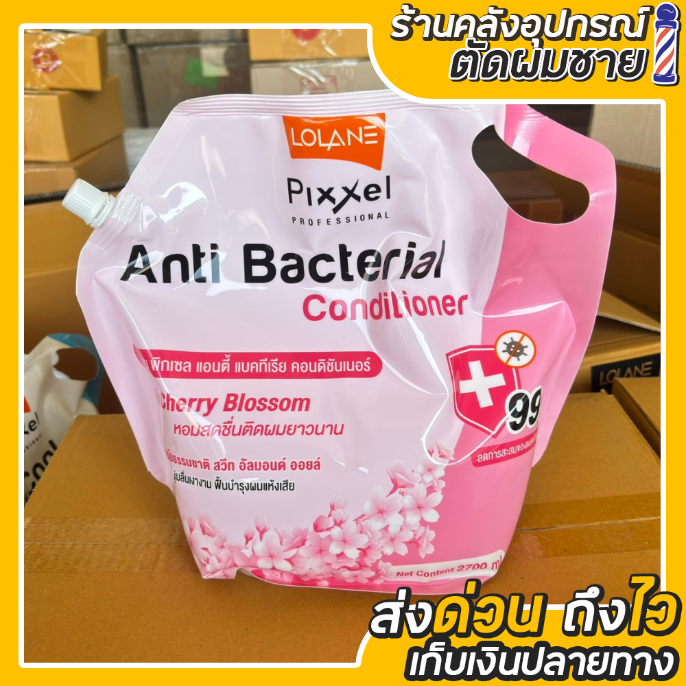 โลแลน แชมพู/ครีมนวด แบบถุง 2700มล.