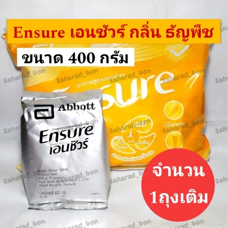 นมเอนชัวร์ Ensure กลิ่นธัญพืช สูตรหวานน้อย ขนาด 400 กรัม (จำนวน 1 ถุง) ชนิดถุงเติม