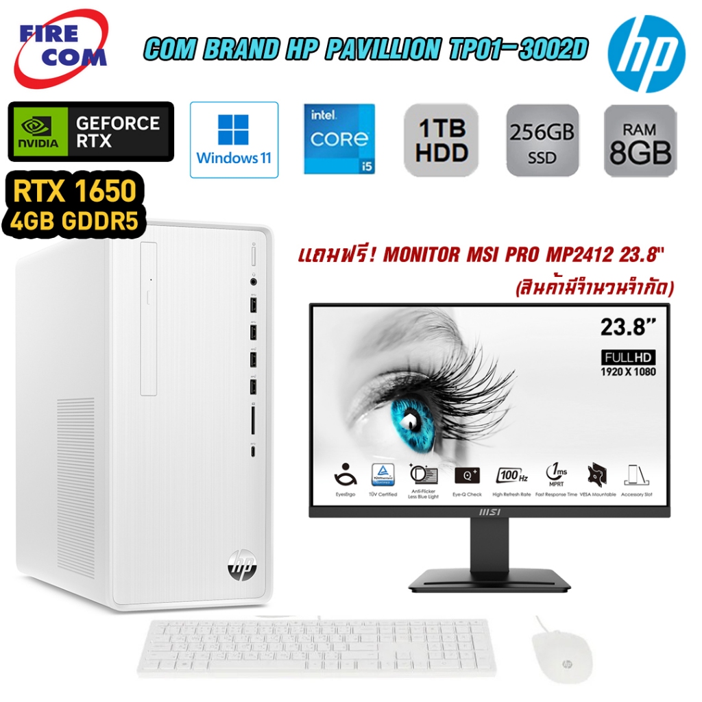 คอมพิวเตอร์ตั้งโต๊ะ Com Brand HP PAVILLION TP01-3002D (6R3Y0PA#AKL) ลงโปรแกรมพร้อมใช้งาน สามารถออกใบ