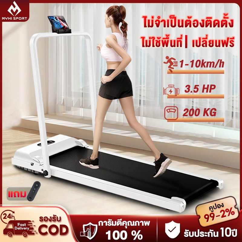ลูวิ่งไฟฟ้า ลู่วิ่ง ลู่วิ่งไฟฟ้าพับได้ ลู่เดิน mini treadmill ปรับได้ มีรีโมท พร้อมจอLCD ใช้พลังงานต่ํา ลู่วิ่งไฟฟ้า